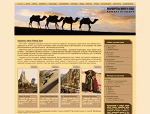 Tablet Screenshot of karakumi.ru